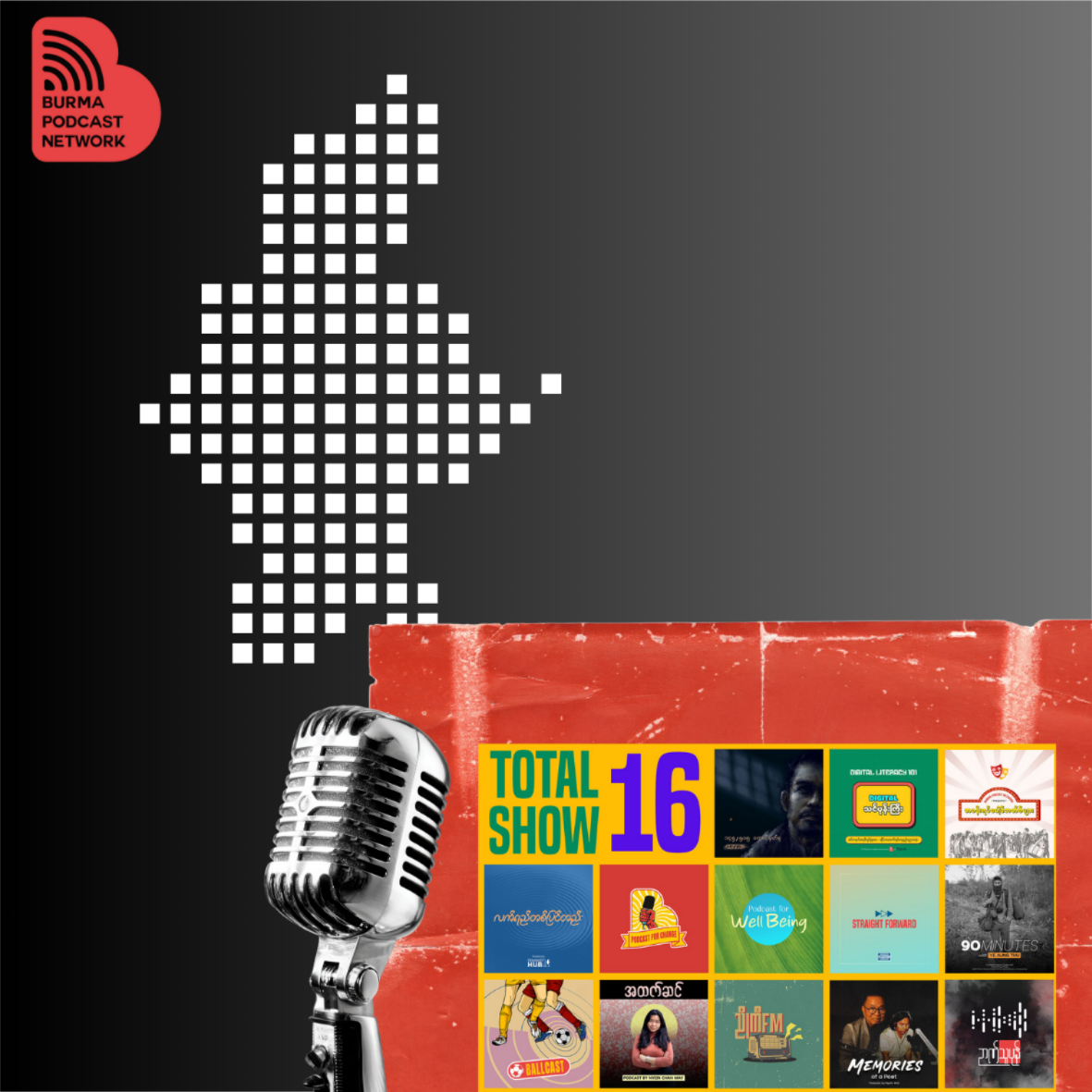 ၂၀၂၅ မှတ်စုဆောင်းပါး : BPN နှင့် မြန်မာနိုင်ငံ Podcast ယဥ်ကျေးမှု အရွေ့